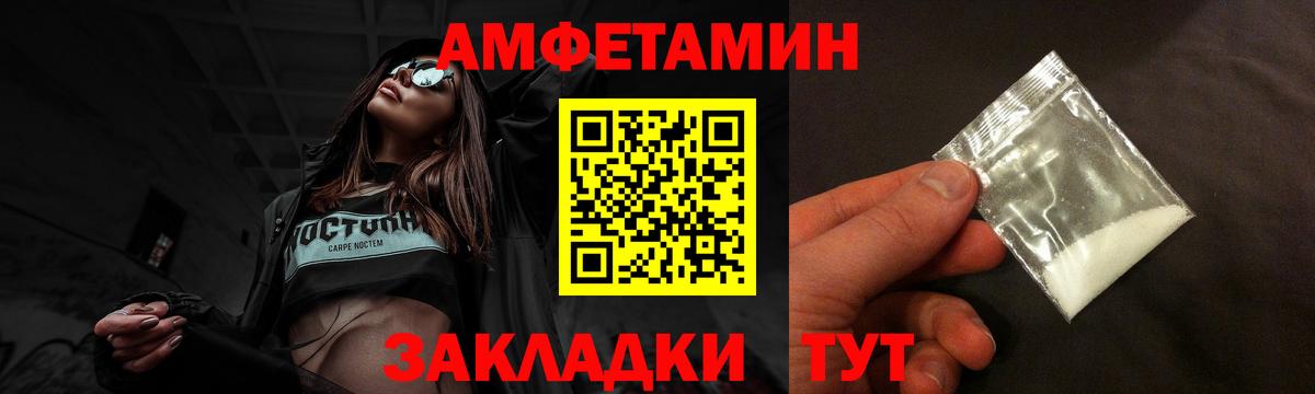 АМФЕТАМИН  АМФ 97%  Вход с VPN  Мирный 