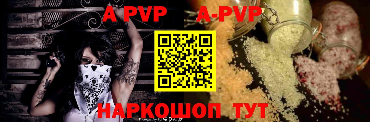 Альфа ПВП Crystall Мирный