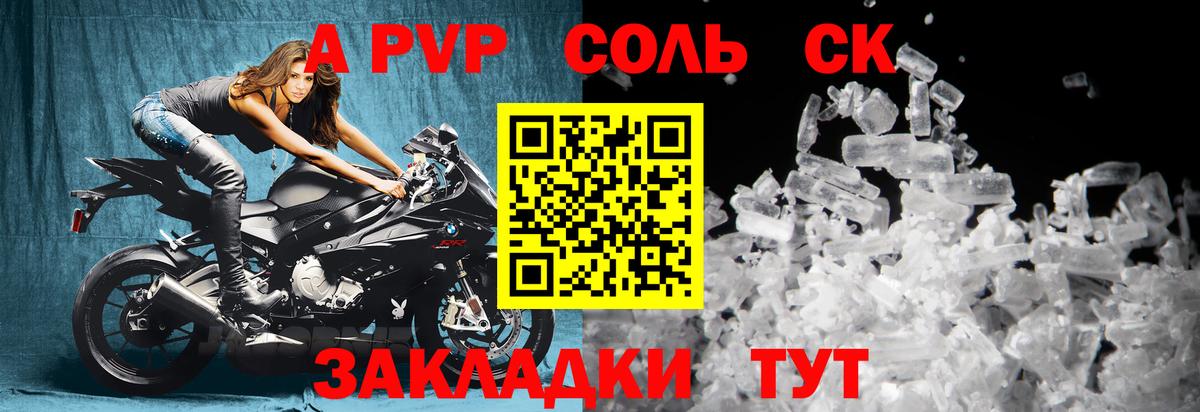 A-PVP Crystall  Alpha-PVP VHQ  Мирный  Альфа ПВП СК 
