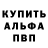 Альфа ПВП крисы CK DO DARKSIDE!!!!!!!!!!