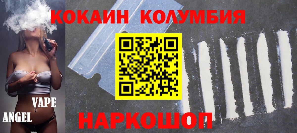 где купить наркотик  Кокаин Перу  Кокаин 97%  Вход с VPN  Мирный 