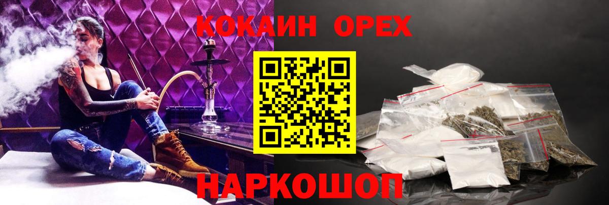 КОКАИН 98%  Cocaine 99%  Мирный 