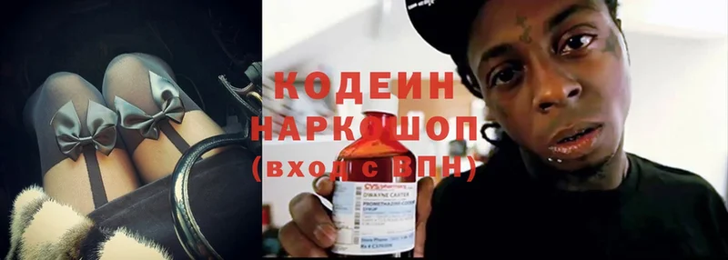 что такое   mega как войти  Codein Purple Drank  Мирный 