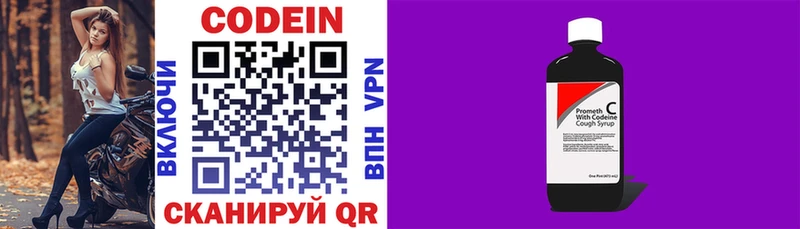 Кодеиновый сироп Lean напиток Lean (лин)  хочу   Мирный 