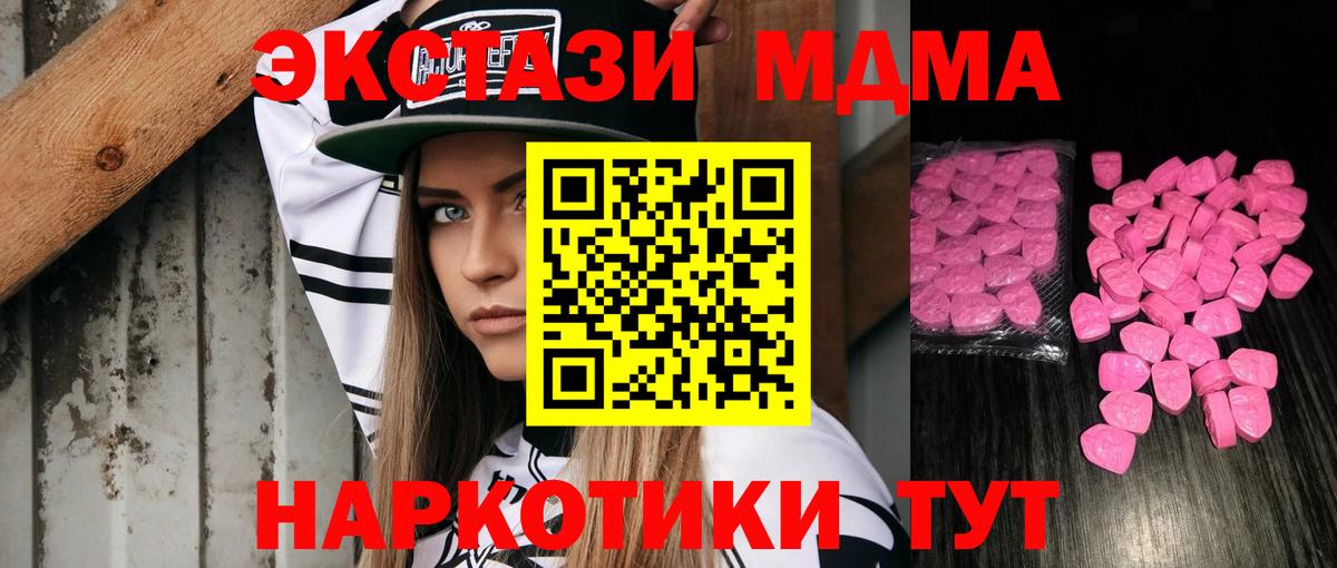Ecstasy ешки  площадка Telegram  Мирный  ЭКСТАЗИ 