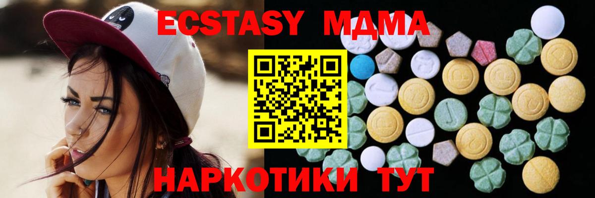 Ecstasy 250 мг Мирный