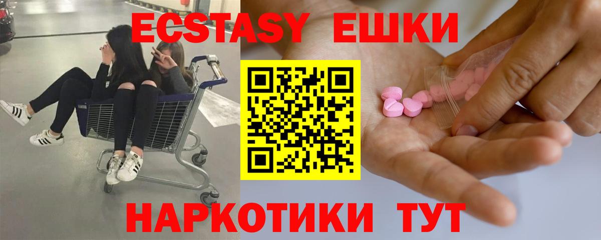 Ecstasy ешки  Вход с VPN  Мирный  Ecstasy  ЭКСТАЗИ 280мг 
