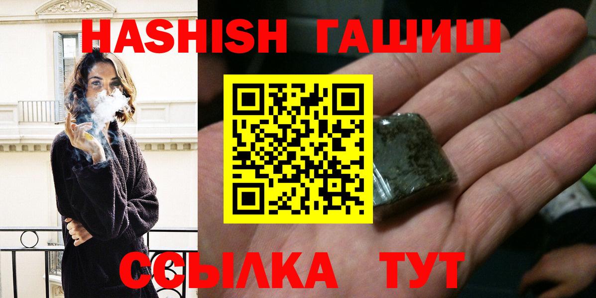 ГАШИШ убойный  Вход с VPN  ГАШ гашик  Мирный 