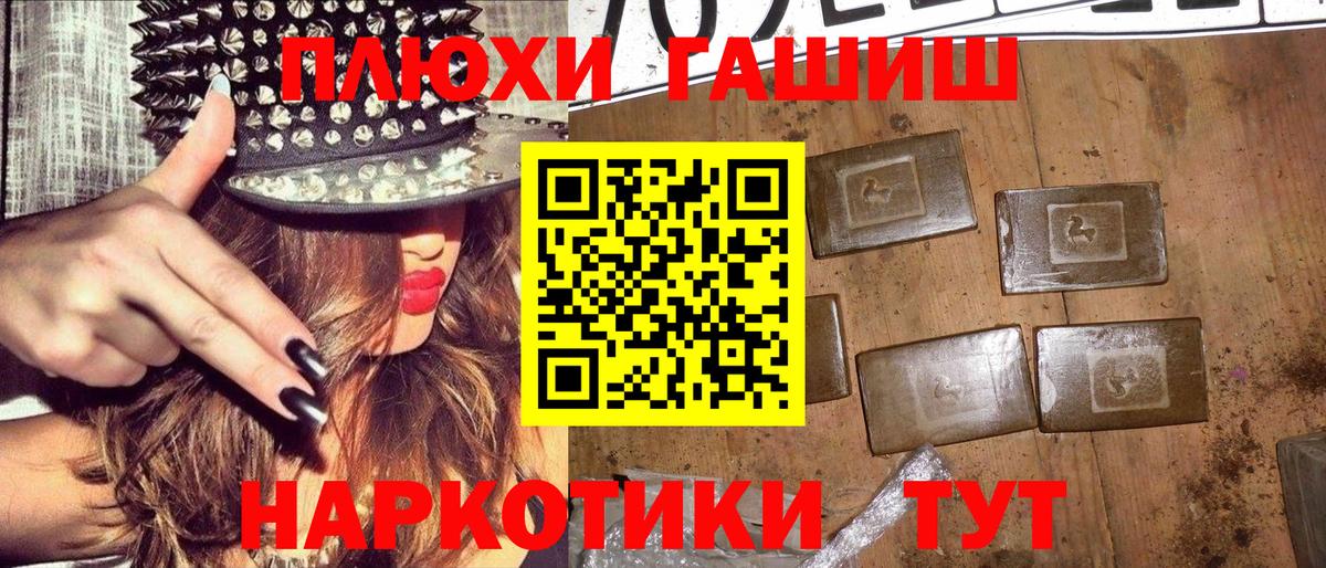 ГАШ хэш  Мирный  ГАШ hashish 