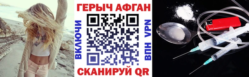 закладки  Мирный  Героин Heroin 