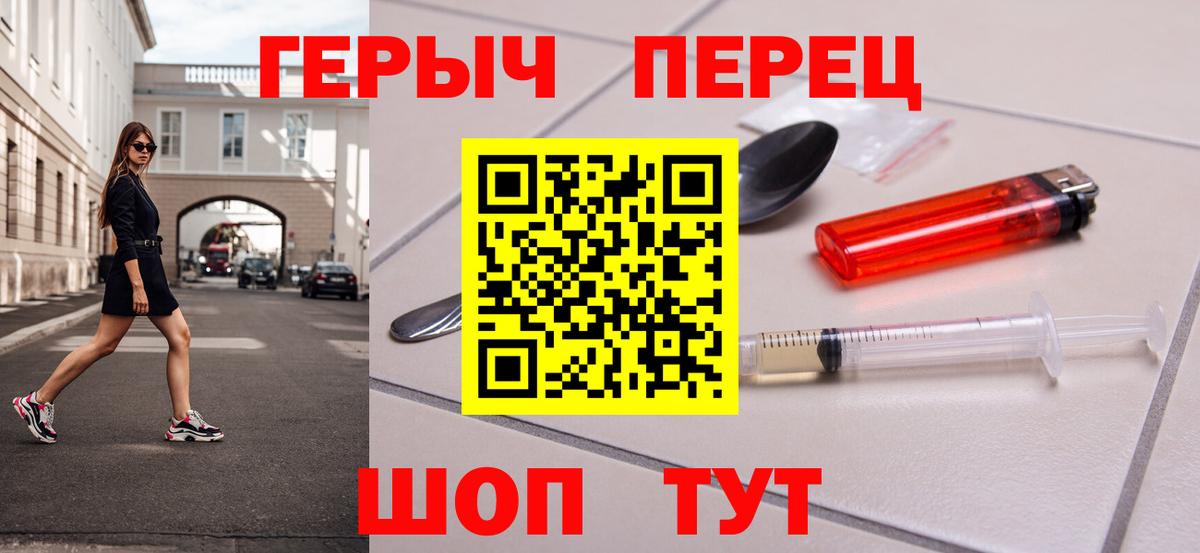 Героин  Вход с VPN  Мирный  Героин герыч 