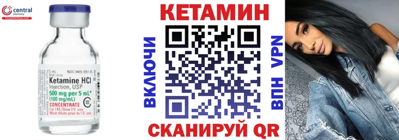 КЕТАМИН VHQ  наркотики  Мирный 