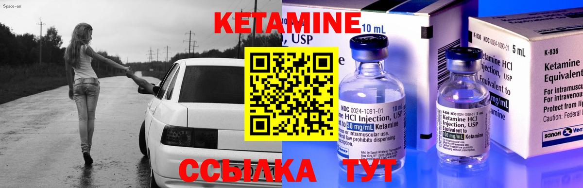 Мирный  КЕТАМИН ketamine  КЕТАМИН ketamine  Вход с VPN 