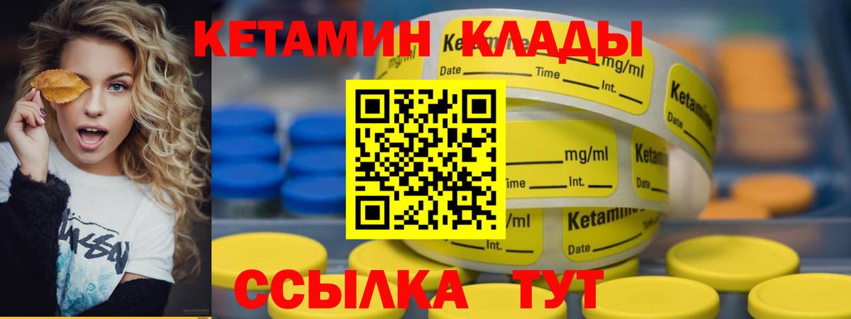 Кетамин VHQ Мирный