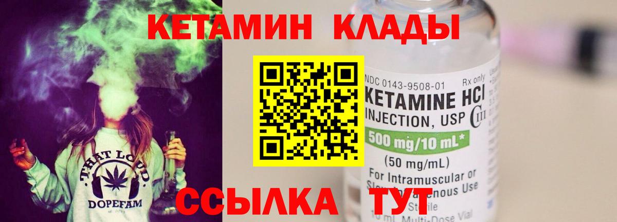 КЕТАМИН ketamine  Мирный  Кетамин ketamine 