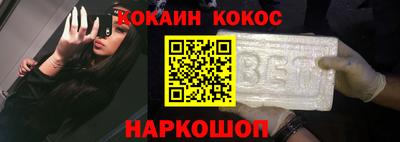 кокаин перу Балаково