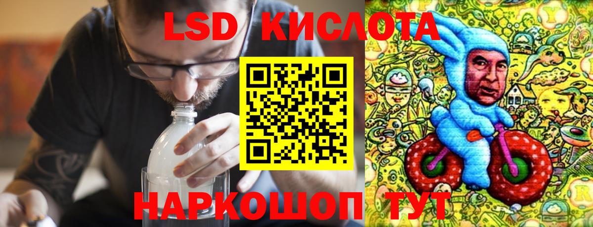 ЛСД экстази кислота  LSD-25 экстази  Мирный  блэк спрут как войти  LSD-25 экстази кислота  Вход с VPN 