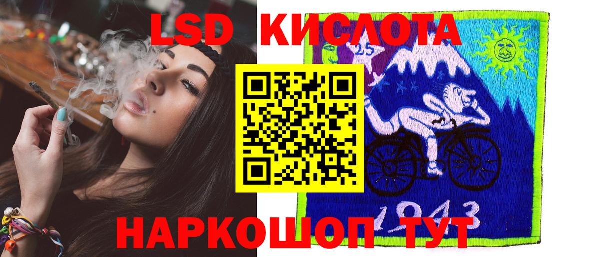 LSD-25 экстази кислота  Мирный 