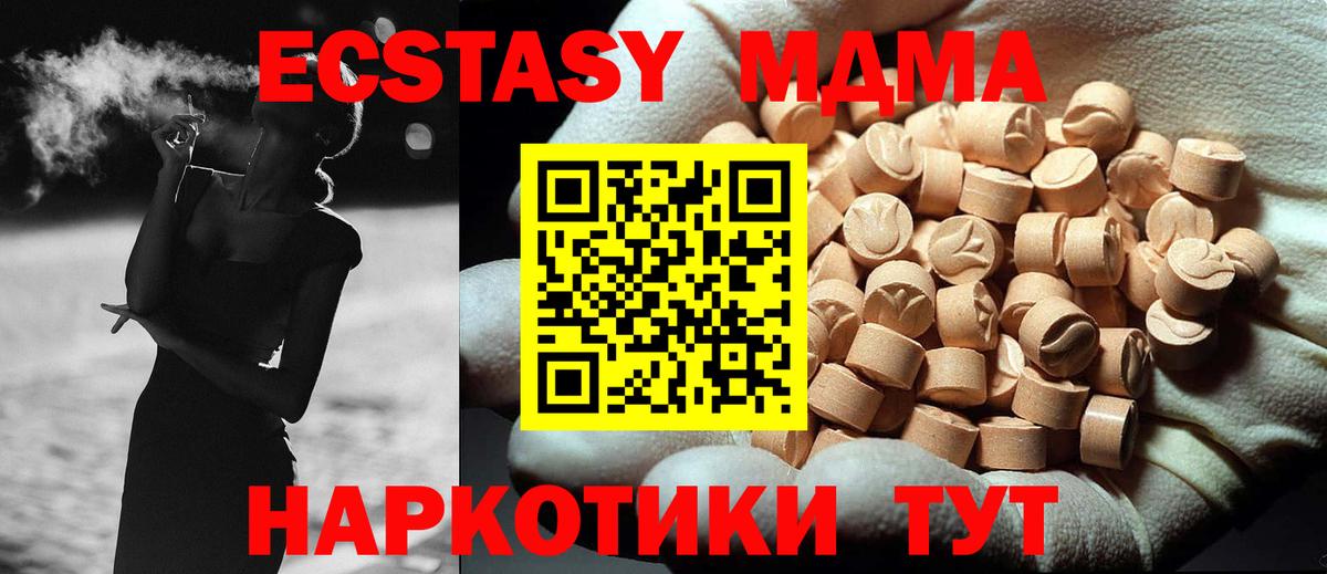 MDMA Molly  Вход с VPN  Мирный 