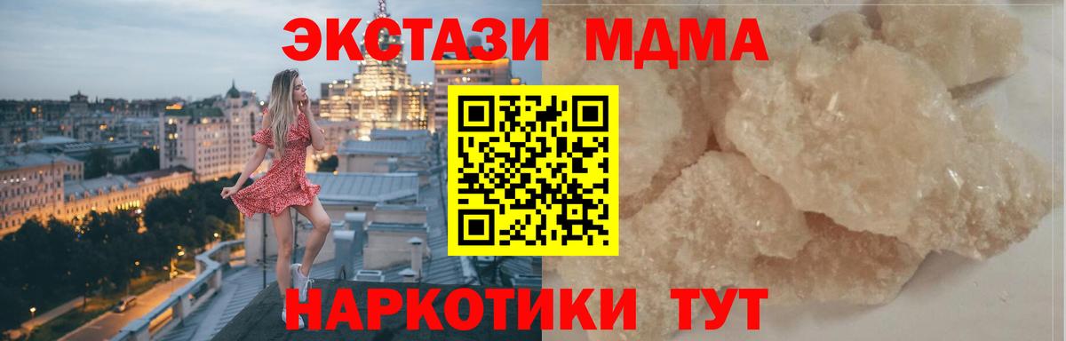 MDMA Molly  МДМА Molly  Мирный 