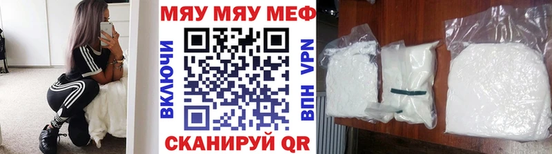 МЯУ-МЯУ VHQ  mega ССЫЛКА  Мирный  как найти закладки 