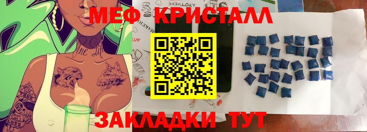 Меф мяу мяу  Мирный