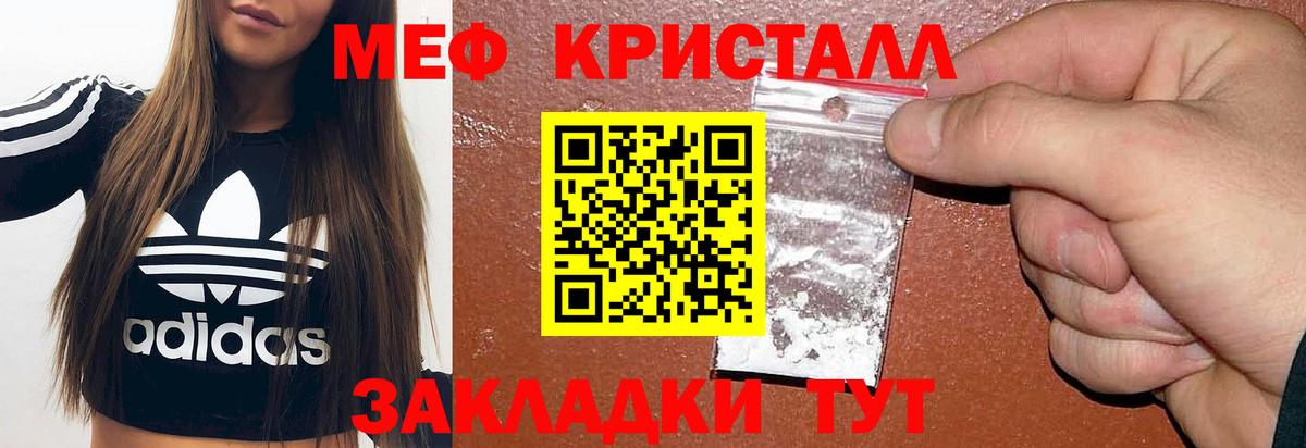 МЕФ  Вход с VPN  Мефедрон  Меф мука  Мирный 
