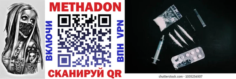 наркотики  Мирный  Метадон VHQ 