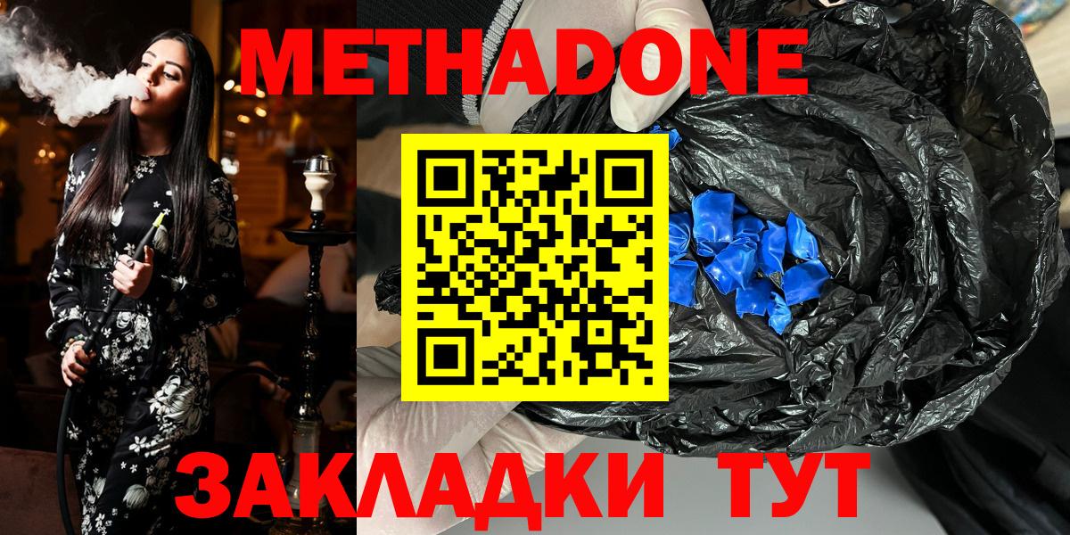 МЕТАДОН мёд  нарко площадка как зайти  Мирный 