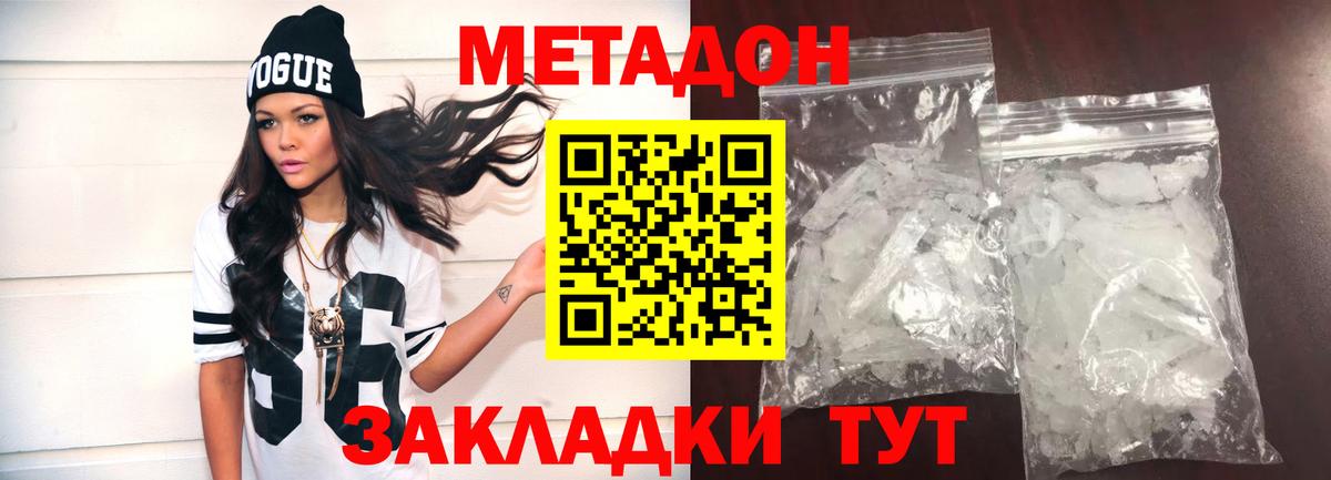 Метадон мёд  Вход с VPN  Мирный 