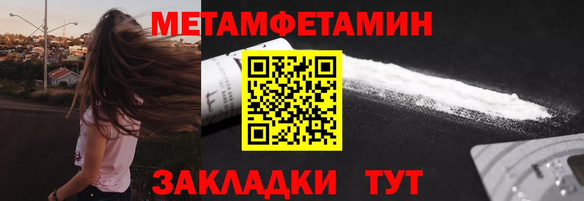 Первитин мет Мирный