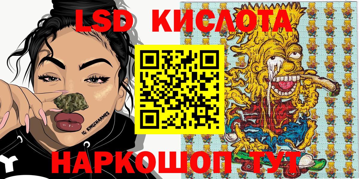 Марки NBOMe 1500мкг Мирный