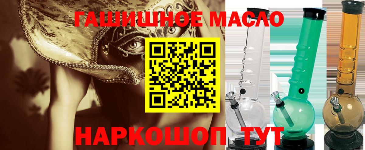 ТГК жижа  купить  сайты  Мирный 