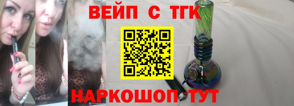 Мирный  Дистиллят ТГК Wax  Вход с VPN 
