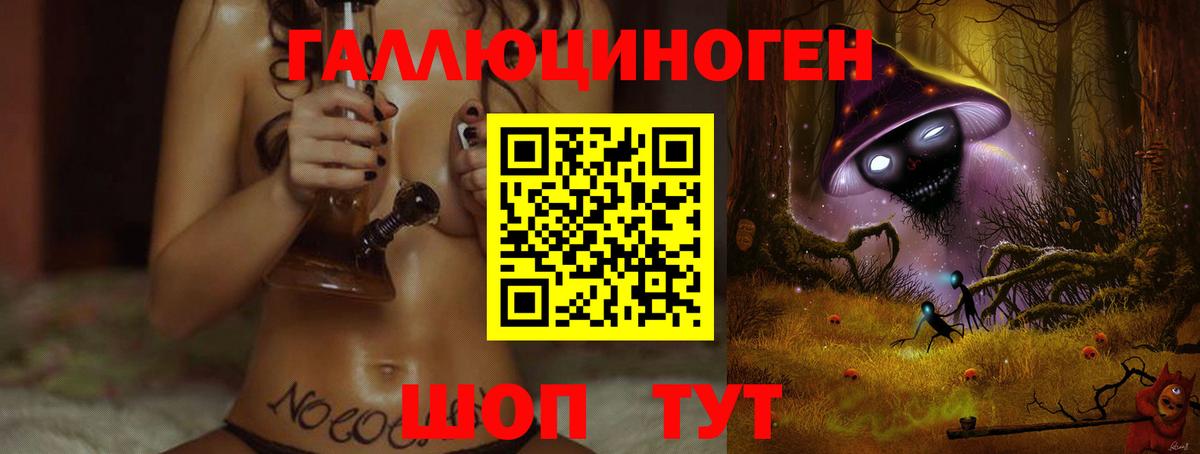 Псилоцибиновые грибы ЛСД Мирный